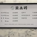 대연모소리