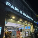 파리바게트용인동백역점