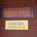 대림@ 경로당 Daum카페