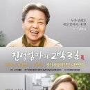 천안예술의전당미술관 | 천안 예술의 전당 내돈내산 솔직 관람 후기 ❥･• 엄마가 좋다? 안구건조증이 있다? 이 연극을 보세요...