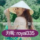 황제목욕탕 | 베트남 나트랑 아나라 빈티엔 CC 해변을 바라보며 즐긴 멋진 황제 골프여행 후기입니다.