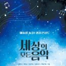 광장콘서트 이미지