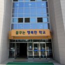 창성중학교 이미지