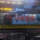 신암태권도체육관 | 동대구역 근처 마샬아츠 트릭킹 전문 교육원 유니크 무브먼트 신암점에 다녀 온 후기!!!