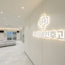 더윈이비인후과의원 이미지