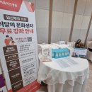 노래교실/강좌번호23 | 제 2회 아기를 부탁해 산모교실 후기 ★ (서울 강동/7월16일)