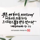 복을 받을 것이라 이미지