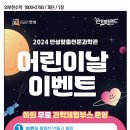 천문과학관 이미지