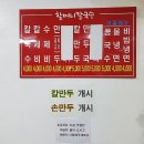중곡동손칼국수 이미지