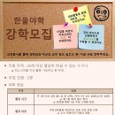 한울학교 이미지