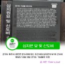 김여물 장군 묘 및 신도비 | 경기 파주여행 심지원 묘 및 신도비 방문