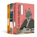 고진중학교 | 나쓰메 소세키 전집의 문학적 구조와 수용: 근대적 자아의 계보