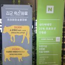 김군 축산싸롱 이미지