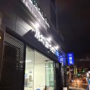 깨소금횟집 | 부산 연산동횟집 겨울방어와 김밥 먹으러 다녀온 까치놀 리얼후기