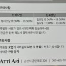 아띠아리 이미지