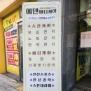 에덴-가 이미지