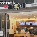 김가네