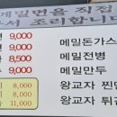 기찬면옥 이미지