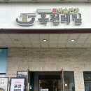 광주 육전+모밀 맛집 ‘하솜면가 육전메밀’ 양산점
