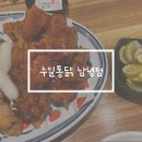 페리카나양념통닭 ( 옥산점 ) | 제주시 노형동 치킨맛집 수일통닭 남녕점 후기