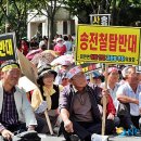 군산 농민들 '농토 관통 송전철탑 계획 철회하라' 이미지