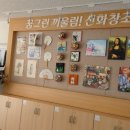 신아중학교 이미지