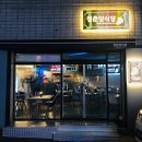 계명대학교 동문 누구나 다 아는 양식 맛집-청춘 양식당 후기