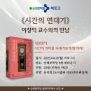 아동 독서 지도자 과정(입문편) | [공지] [숭례문학당] 4월 강의 안내④
