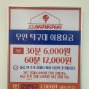 초량당구장 | 24시 무인 탁구장 / 부산 실내 데이트 추천