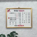 대구 수성구 장어 맛집 들안길 양주골 민물장어 담백한 맛이 일품