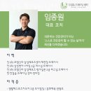 한걸음트레이닝센터