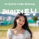 루비의원 양재 레이저 토닝, 기미 잡으려면 이것부터 확인하세요!