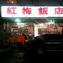 칭다오반점 네이버블로그