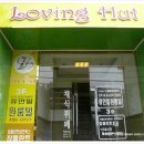 러빙헛 채식부페 | 푸드마트 채식레스토랑체험이벤트 후기 " 러빙헛 채식뷔페" 다녀왔어요.