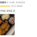 두돈까스 이미지