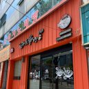 라원신짬뽕장기