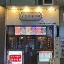 그대가프리미어아파트.망포역3번출구(04072) | 매콤한 소스와 대창의 고소함이 일품! 수원 망포맛집, 수원 국민낙곱새 망포점 후기