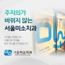 예미담치과의원 | 경북 예천군 임플란트 치과 비용, 치료비 70% 정부지원금 받는법