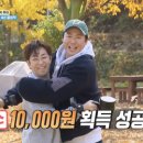 1박 2일 이미지