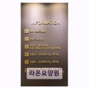 라온지역아동센터 | [부산 요양원 추천] 라온요양원 동원역 인근 편리한 접근성