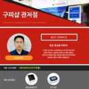 남·여 머리염색 구피샵