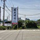 대포면옥 이미지