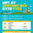글로벌 트레이드