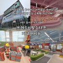 파크에비뉴원룸 | 대구 아이와 가볼만한곳 신상 키즈카페 브레드이발소타운 파크에비뉴
