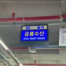 영인수산