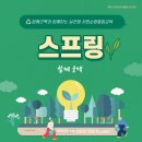 예쁜쓸모 새활용공예 | 새활용시민센터 실천형 자원순환통합교육 스프링 참여후기2탄