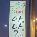 카페아낙466 네이버블로그