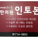 필승한의원 이미지