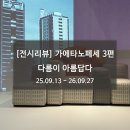 이함미술관 이미지