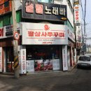 834쭈꾸미 이미지